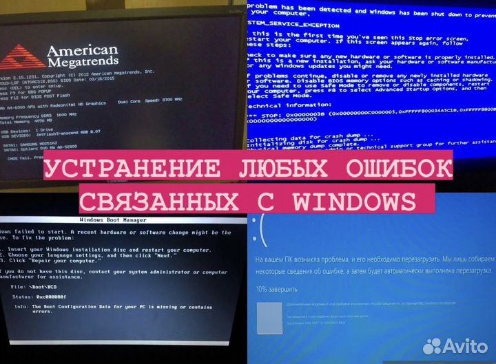 Ремонт ноутбуков ремонт пк Установка Windows