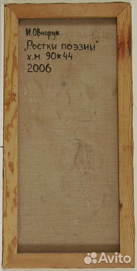 Живопись И.овчарук 