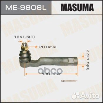 Наконечник рулевой тяги лев Masuma ME-9808L