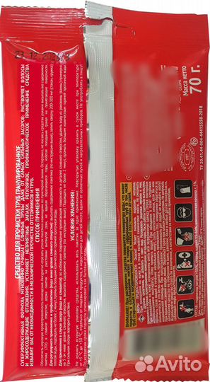 Средство для прочистки труб Vash Gold 70 г