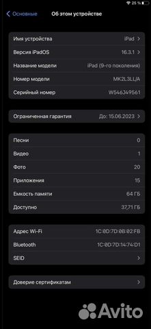 iPad 9 Wi-Fi 64 gb