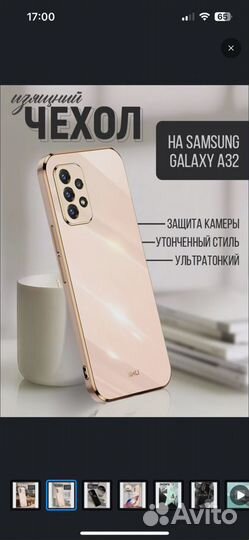 Чехол на Samsung A32 розовый
