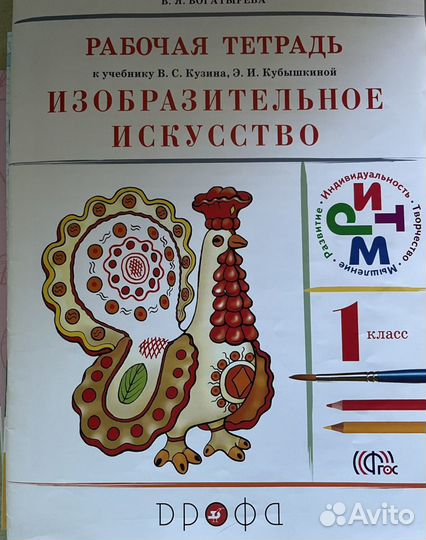 Рабочая тетрадь