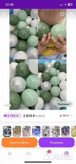 Шары для сухого бассейна