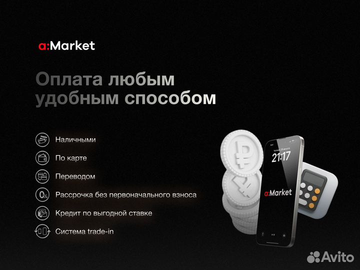 iPhone 13 mini, 512 ГБ