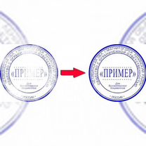 Дубликат печати по фото