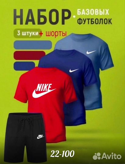 Новый костюм Nike