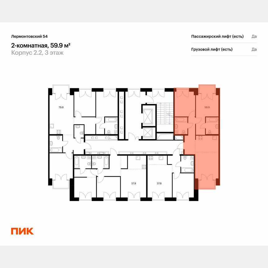 2-к. квартира, 59,9 м², 5/9 эт.