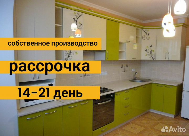 Кухонный гарнитур на заказ