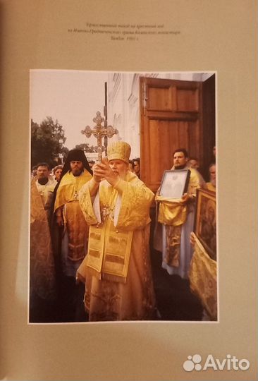 Книги православные