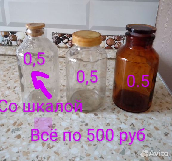 Стеклянные бутыли
