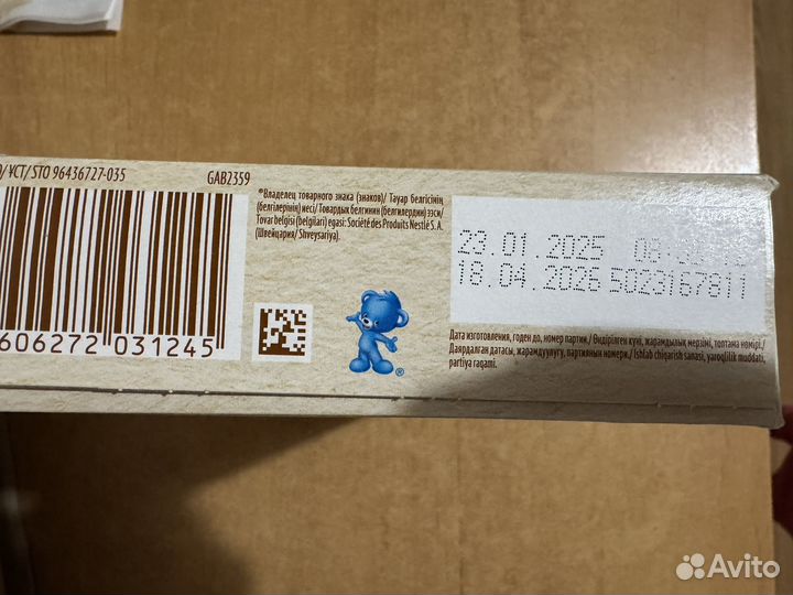 Каша nestle мультизлаковая безмолочная