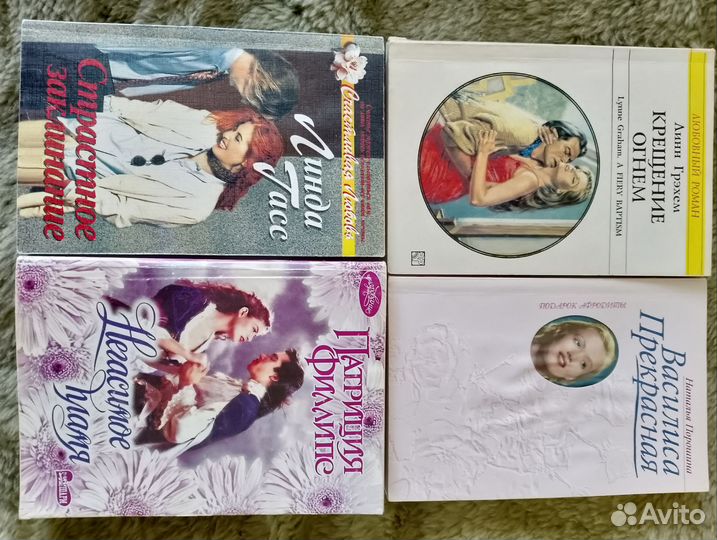 Книги о любви романы