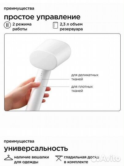 Вертикальный отпариватель Mijia zqgtj02KL 2.3 л