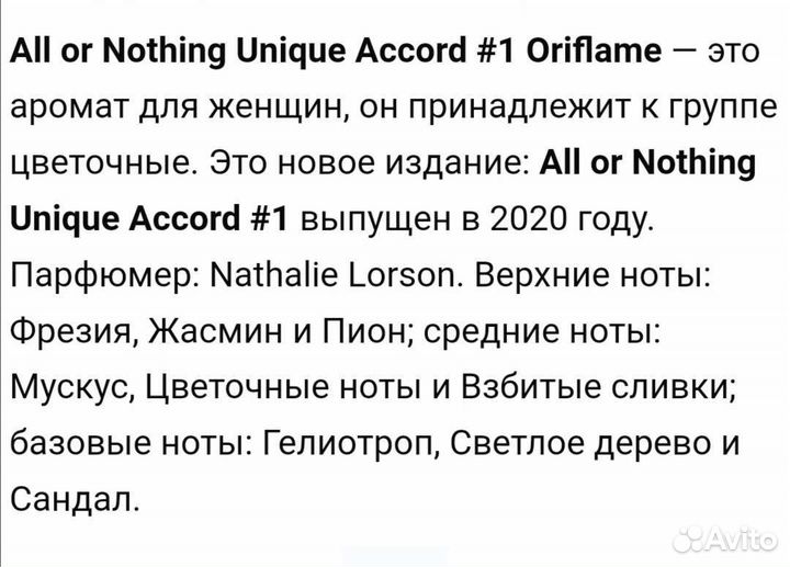 Женская туалетная вода