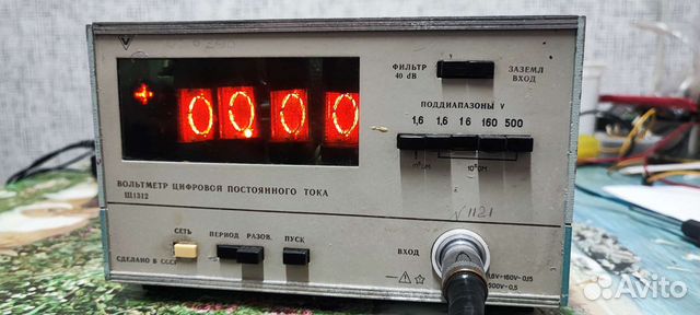 Вольтметр СССР щ1312