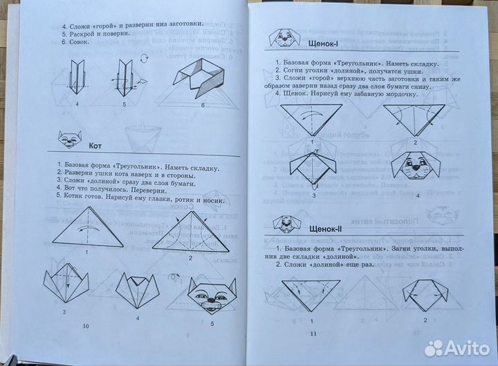 Книга 366 моделей оригами Т.Б. Сержантова