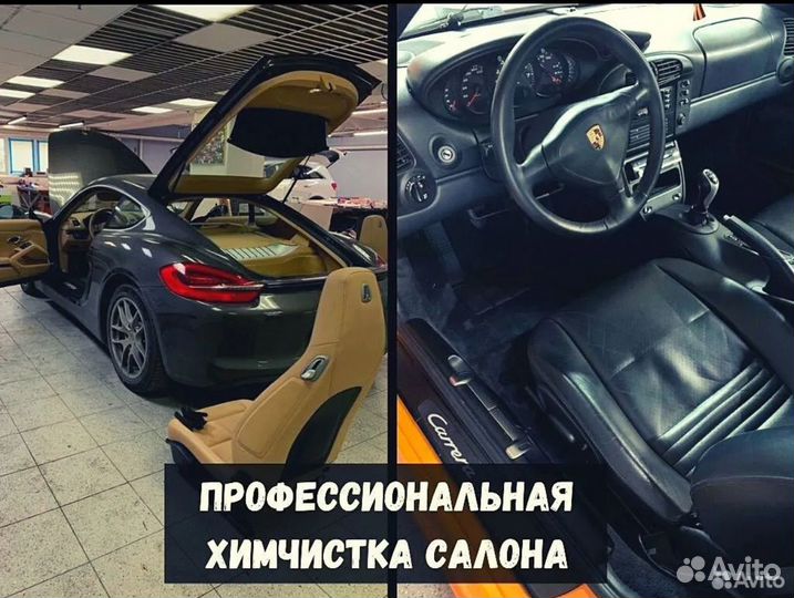 Химчистка, полировка, подгатовка к продаже авто