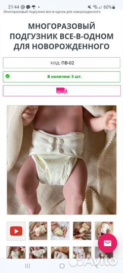 Новый подгузник для новорожденных mamalino