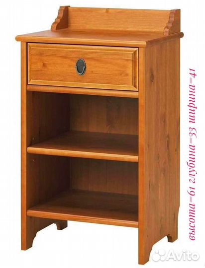 Тумба прикроватная IKEA