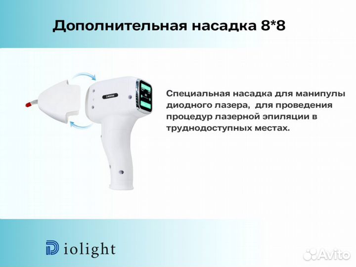 Лазерный аппарат diolight UltraOne 1800dp, рассрочка