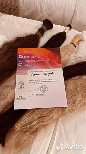 Наращивание волос