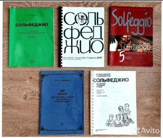 Сольфеджио и музыкальная литература