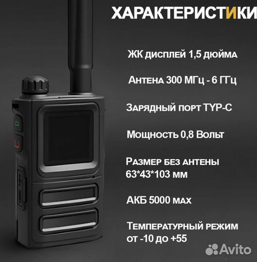 Детектор Дронов skydroid S10