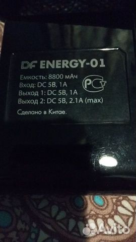 Power bank 8000 мАч +чехол проводок