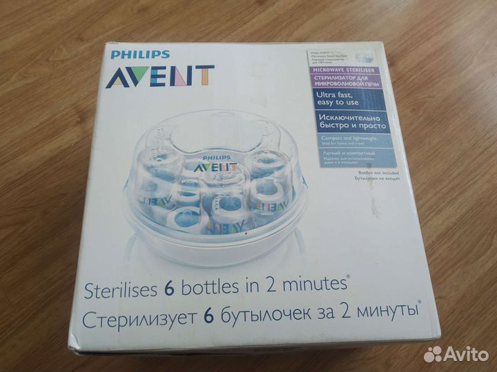 Стерилизатор