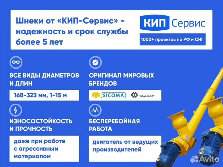 Шнековый транспортер