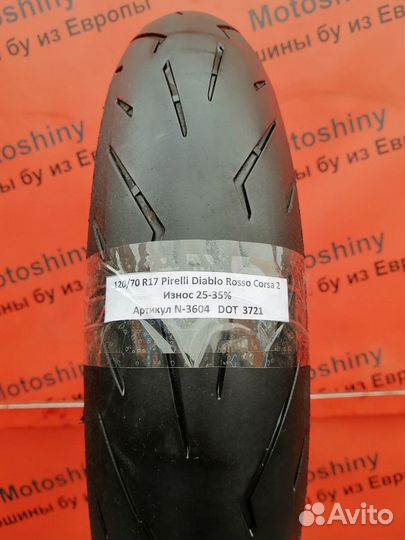 120/70 R17 Pirelli Diablo Rosso Corsa 2 N-3604 Бу
