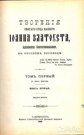 Библии на украинском и английском языках