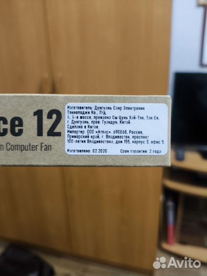 Кулер 120 мм
