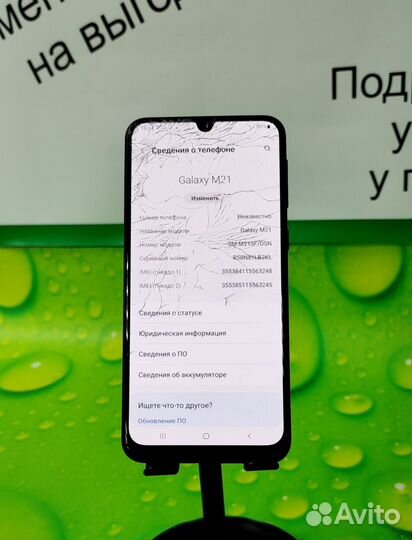 Смартфон Samsung Galaxy M21