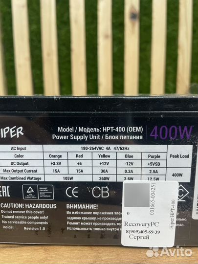 Новый Hiper HPT 400 W