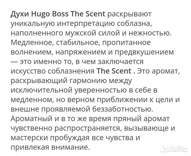 Hugo Boss The Scent мужской парфюм EDT