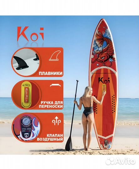 Sup board Funwater Koi 350cm