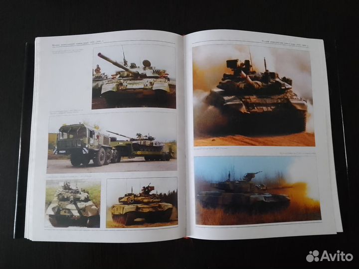 Энциклопедия танков Холявский Г