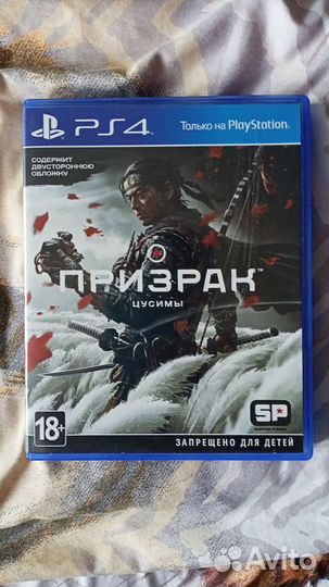 Диск Ghost of tsushima PS4