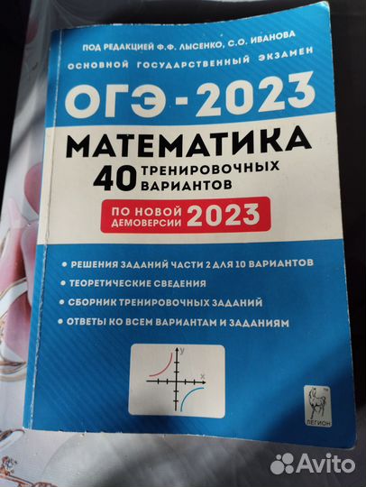 Огэ 9 кл 2023г