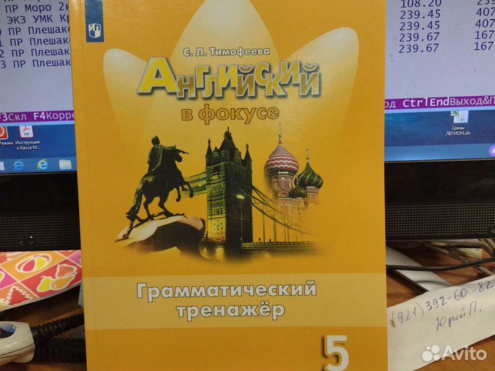 Ваулина Грамматический тренажер 5 класс