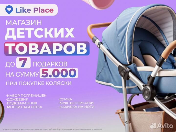 Модульная Коляска 2в1 с гарантией