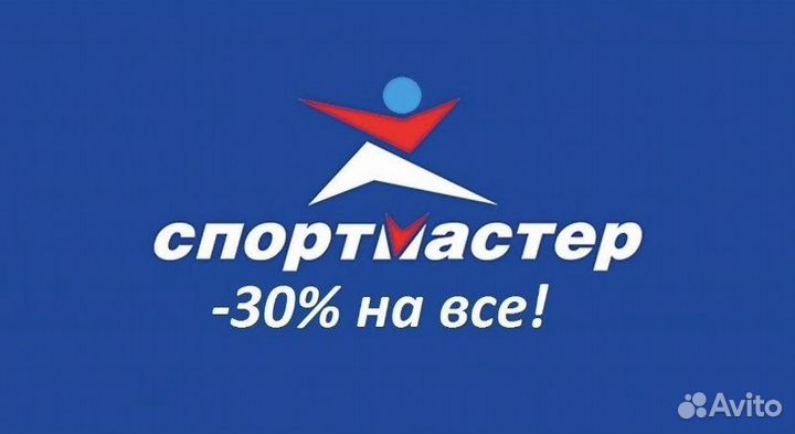 Бонусы спортмастер