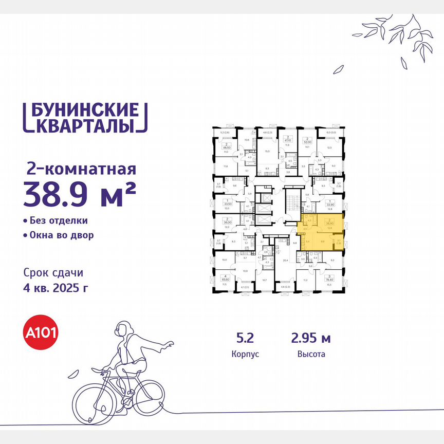 2-к. квартира, 38,9 м², 17/22 эт.