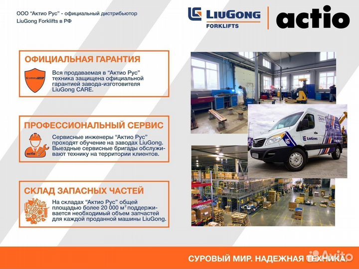 Вилочный погрузчик LiuGong CPCD20, 2024