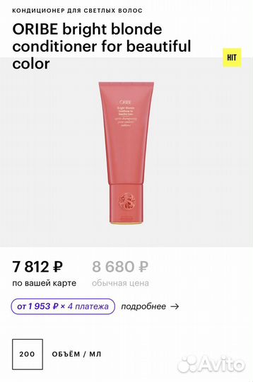 Oribe уход для блондинок (davines kevin murphy)