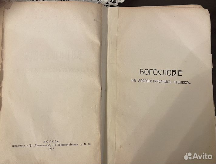 Антикварные книги