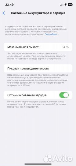Apple iPhone 11 64gb