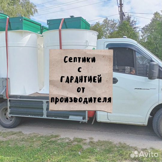 Септик под ключ